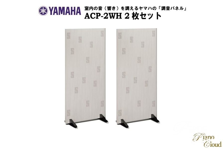 YAMAHA ACP-2 WH × 2枚-www.pradafarma.com