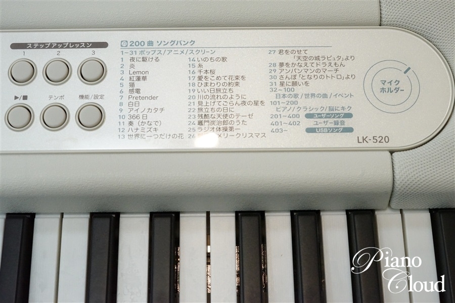 CASIO 光ナビゲーションキーボード LK-520 | Piano Cloud Online Store