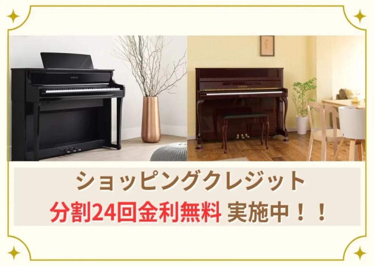 APOLLO（アポロ） アップライトピアノ A123WNC | Piano Cloud Online Store