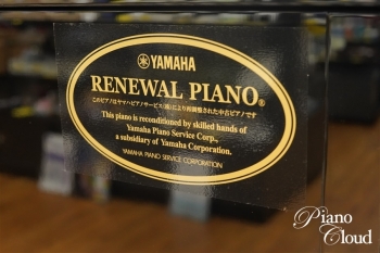 中古アップライトピアノ U10BL