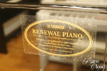 中古アップライトピアノ U30A