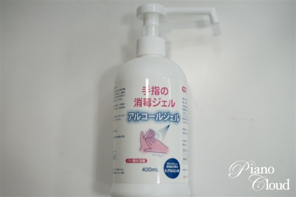 手指の消毒ジェル