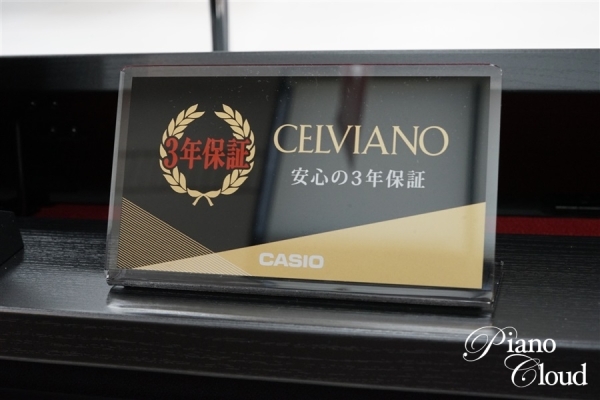 CELVIANO セルビアーノ AP-750