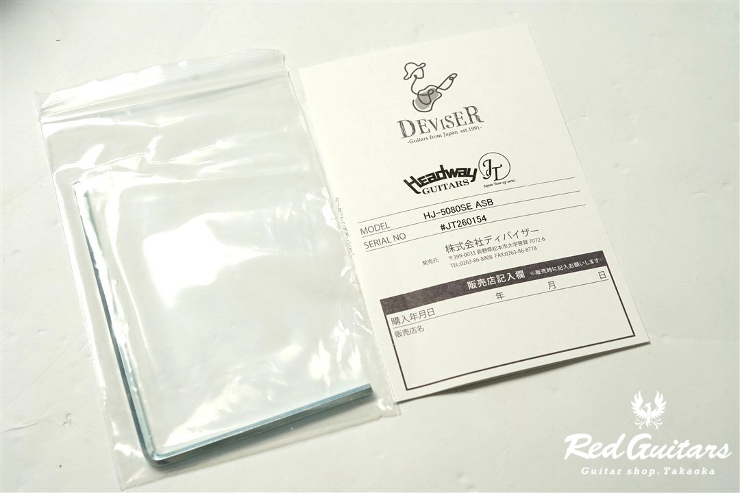 HJ-5080SE - Amber Sunburst