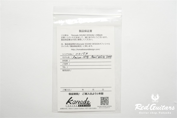 Amico-HTB-AL [Iodoform Silver Installed] - White Blonde